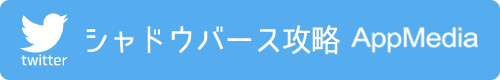 02_appmedia_twitter_shadow-min