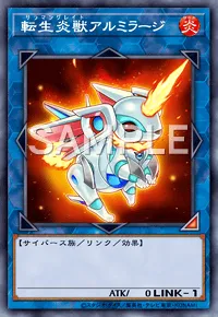 遊戯王マスターデュエル_転生炎獣アルミラージ