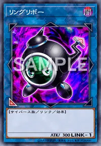 遊戯王マスターデュエル_リングリボー