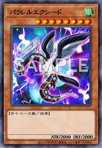 遊戯王マスターデュエル_パラレルエクシード