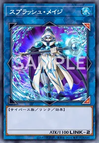 遊戯王マスターデュエル_スプラッシュ・メイジ