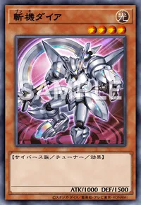 遊戯王マスターデュエル_斬機ダイア