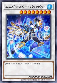 遊戯王マスターデュエル_エニグマスター・パックビット