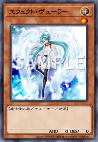 遊戯王マスターデュエル_エフェクト・ヴェーラー