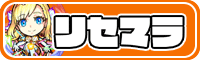 リセマラ当たりランキング_button