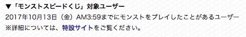 スクリーンショット-2017-10-03-13.18.50