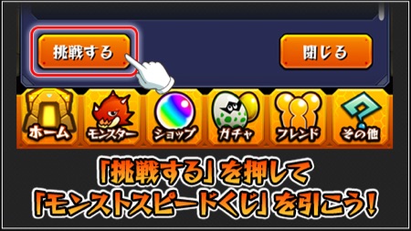 4周年スピードくじ2