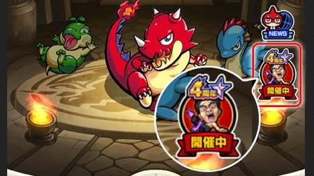 4周年スピードくじ1