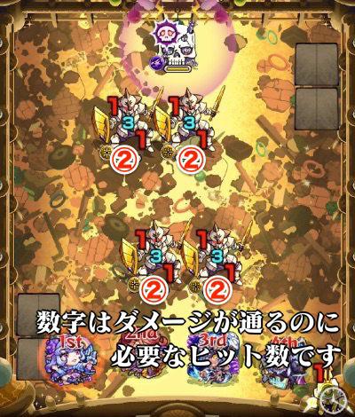 s_モンスト、ラウドラ、極、ステ1