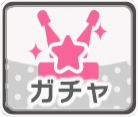 バンドリ_ガチャ_アイコン