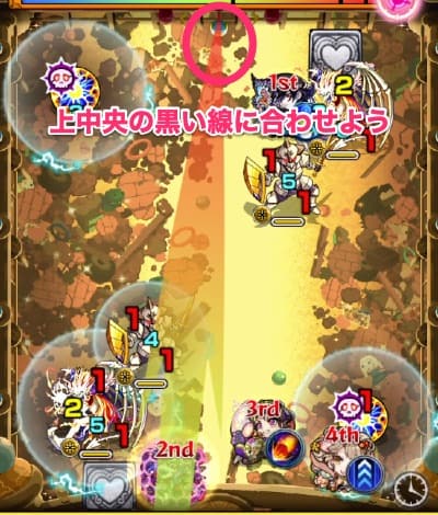 モンスト_ラウドラ_2手目目印