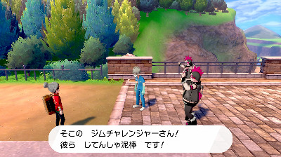 ポケモンソードシールド_自転車の入手方法