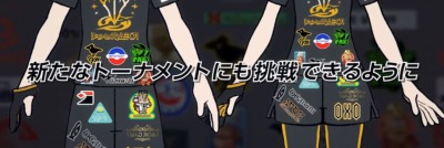 ポケモン剣盾_新たなトーナメント