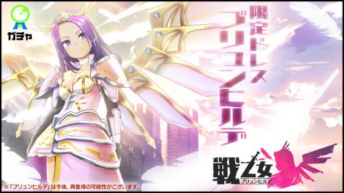 ブリュンヒルデ_mgcm