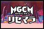 マジカミ100×150_リセマラTOPバナー