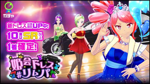 姫会ドレス_mgcm