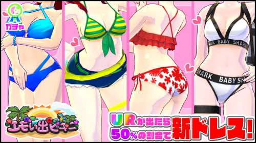 エモい出ビキニガチャ_mgcm