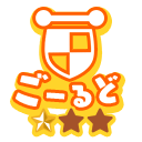 チームサバト金1