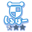 チームサバト銀1