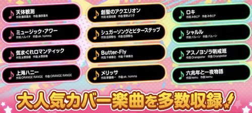 バンドリ_まとめ攻略最新情報_TOP2_0701