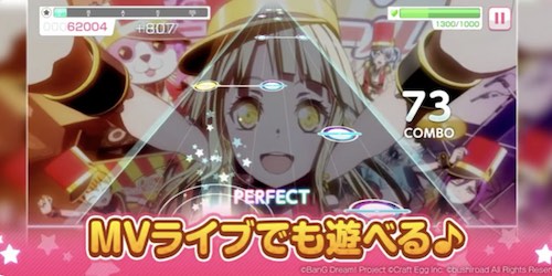 バンドリ_まとめ攻略最新情報_TOP4_0701