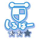 チームサバト銀2