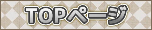 MF2_TOPページ_バナー