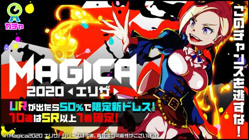 20エリザガチャ_mgcm