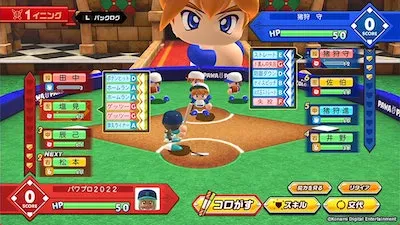 パワプロ2022_パワコロ・コロシアム