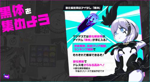 マジデス_新tips03