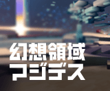 マジデス_bg