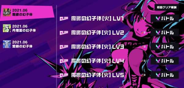 アーカイブクエスト