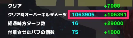 マジデス_オーバーキル