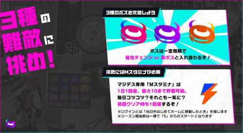 マジデス_新tips01