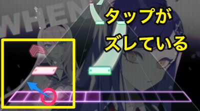 プロセカ_ECHO_フリック