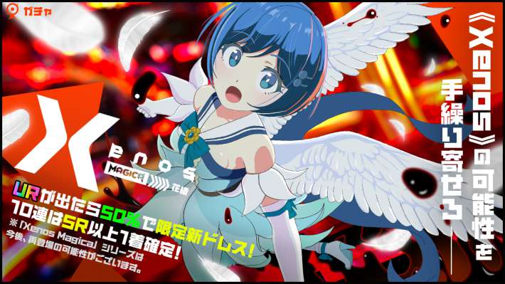 Xenos花織ガチャ01