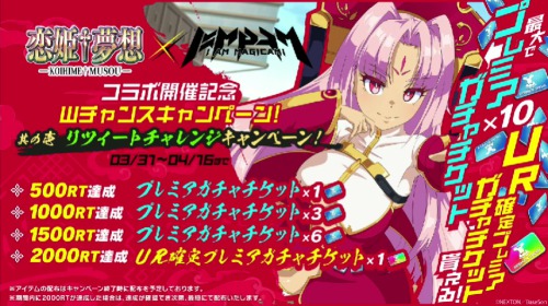 マジカミ生放送10