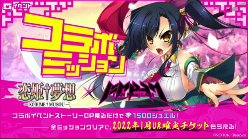 マジカミ生放送9