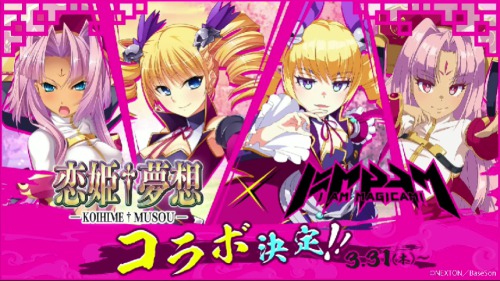 マジカミ生放送3