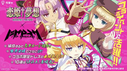 恋姫コラボガチャ_mgcm