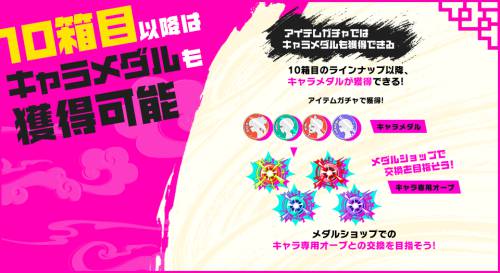 恋姫夢想コラボtips04
