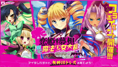 マジカミ生放送8