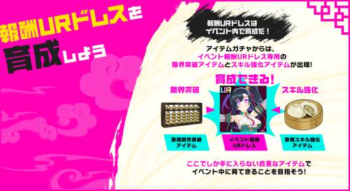 恋姫夢想コラボtips03