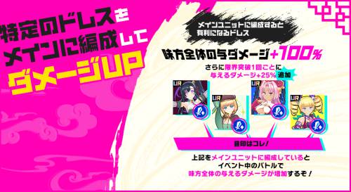 恋姫夢想コラボtips02