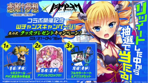 マジカミ生放送11