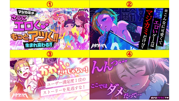 マジカミ_検定24