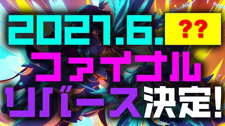 マジカミ_検定14