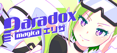 Paradox Magica エリザガチャ02