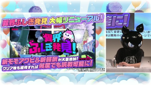 マジカミ生放送5