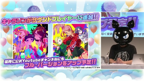 マジカミ生放送10